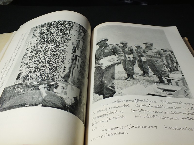 อนุสรณ์งานพระราชทานเพลิงศพ จอมพล สฤษดิ์ ธนะรัชต์ 17 มีนาคม 2507 จำนวน 2 เล่ม