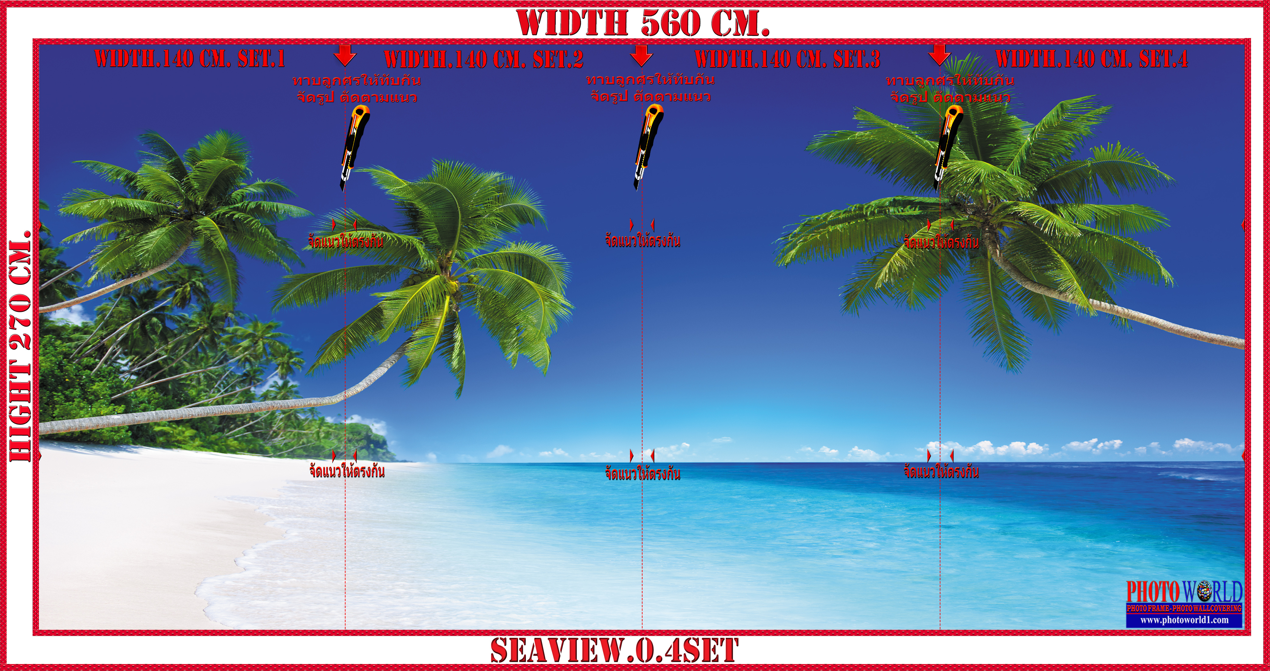 วอลเปเปอร์รูปภาพติดผนังสั่งทำ SEAVIEW.51 มีภาพให้เลือกกว่า 50,000 ภาพ ออกแบบกราฟฟิค หรือ รูปภาพตามที่ท่านกำหนด ในสไตล์ท่านเอง "custom made"