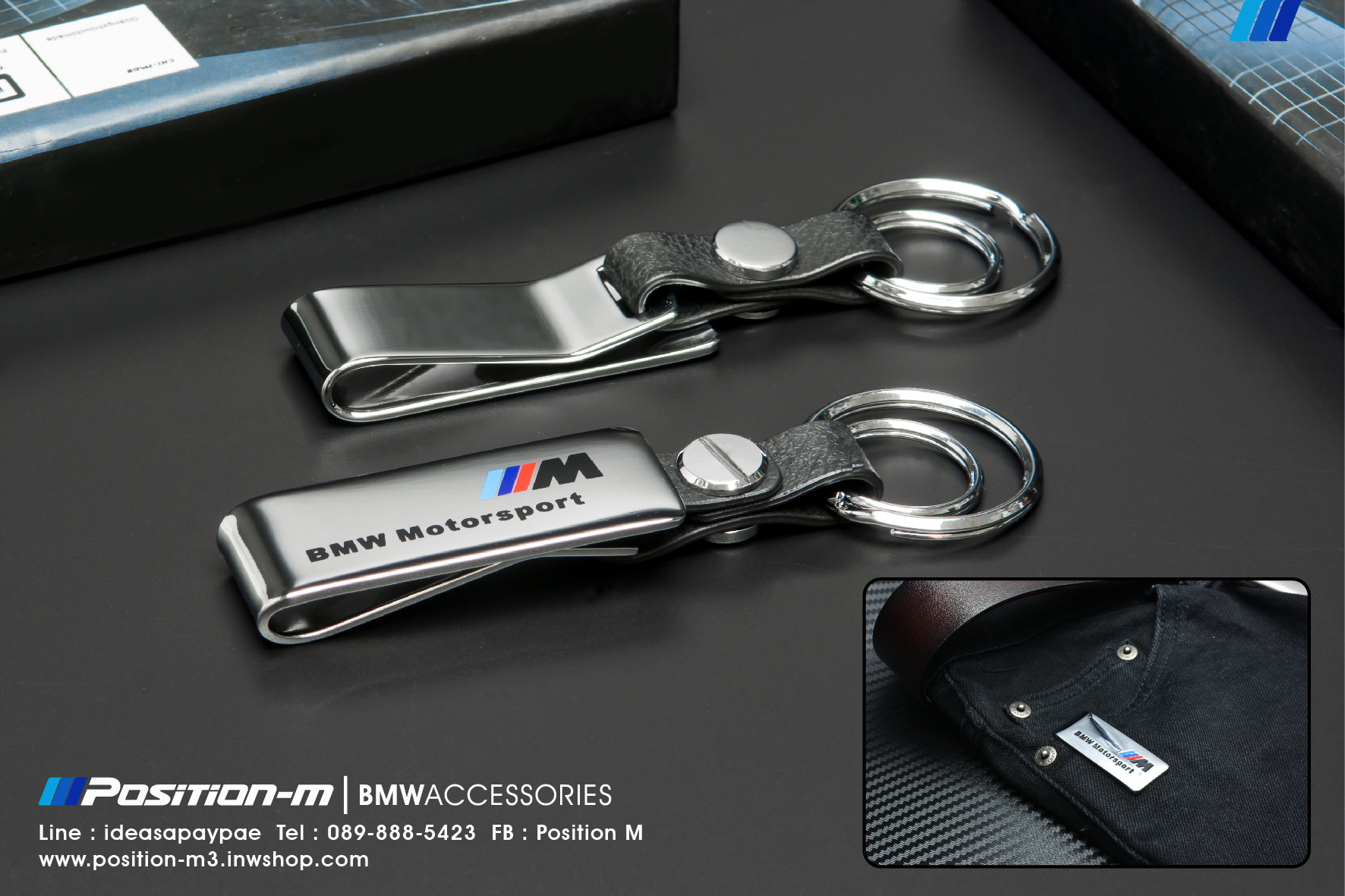 พวงกุญแจ ///M