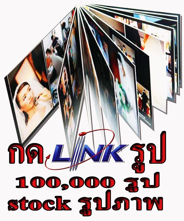 PHOTO STOCK สต็อครูปภาพ