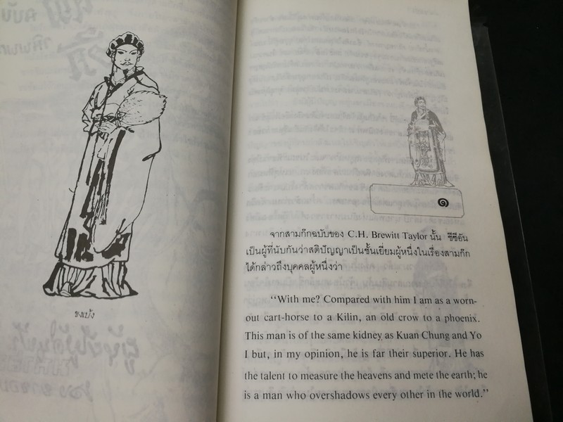 สามก๊กฉบับวนิพก โดย ยาขอบ (ขงเบ้ง เล่าปี่ โจโฉ จิวยี่ ตั๋งโต๊ะ จูล่ง ) ชุด 6 เล่ม ปี 2535