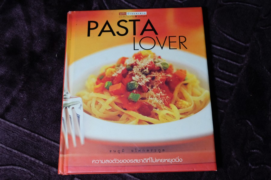 PASTA LOVER โดย ธนภูมิ อโศกตระกูล ปกเเข็ง 95 หน้า ปี 2547