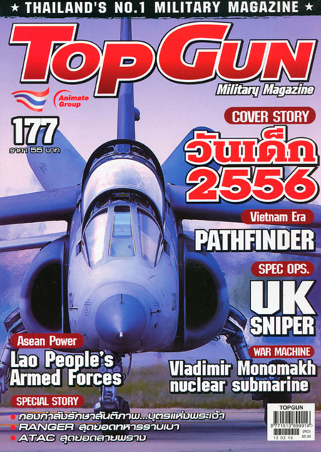 TOPGUN VOL. 177