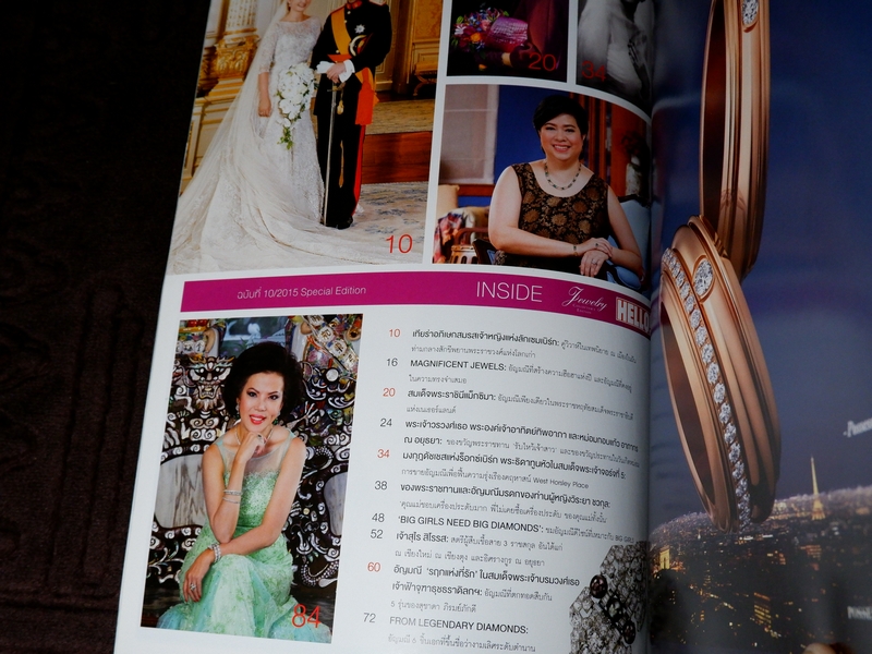 HELLO ! JEWELRY ฉบับที่ 10/2015 Jewelry Collector's Edition (Pre-Order สอบถาม)