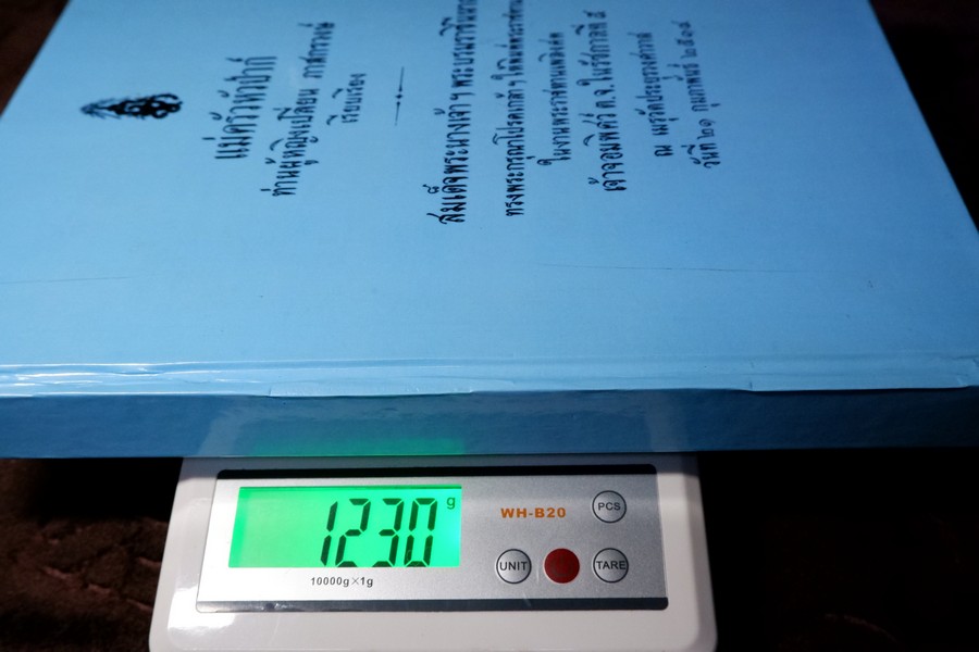 เเม่ครัวหัวป่าก์ โดย ท่านผู้หญิงเปลี่ยน ภาสกรวงษ์ จัดพิมพ์เป็นอนุสรณ์ เจ้าจอมพิศว์ ต.จ. ในรัชกาลที่ 5