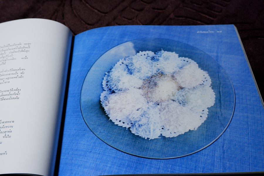 ตำรับขนมไทย โดย สายปัญญาสมาคม