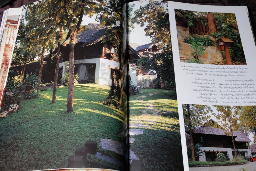 COLLECTION & HOUSE ฉบับพิเศษ COUNTRY STYLE ปกเเข็ง ปี 2538