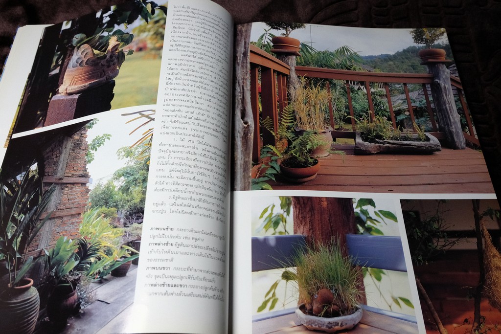 COLLECTION & HOUSE ฉบับพิเศษ COUNTRY STYLE ปกเเข็ง ปี 2538