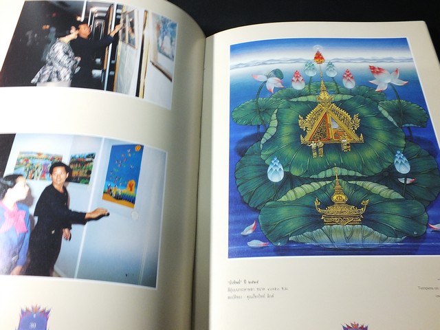 17 ปี จิตรกรรมพุทธศิลป์ เฉลิมชัย โฆษิตพิพัฒน์ 2519-2535 (มีลายเซ็นต์) พิมพ์ปี 2535