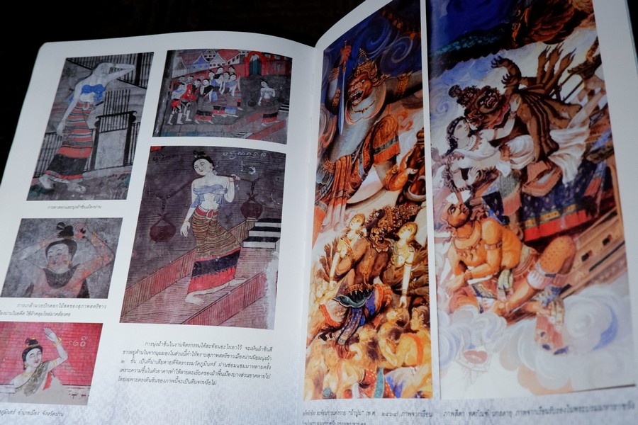 ถักร้อยดวงใจ มหกรรมผ้าไทย เทิดไท้พระบรมราชินีนาถ ปกแข็ง 2 เล่ม ปี 2550