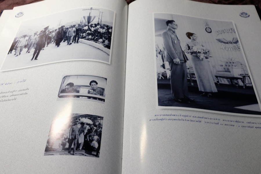 มหาราชของการรถไฟ จัดพิมพ์เนื่องในวโรกาสเฉลิมพระชนมพรรษา 6 รอบ เมื่อ 5 ธ.ค.2542 ปกแข็ง พิมพ์ปี 2543