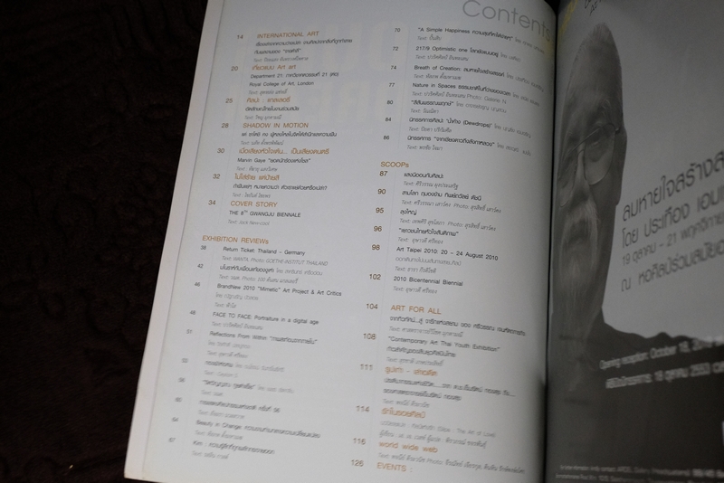 FINE ART volume 7 no.72