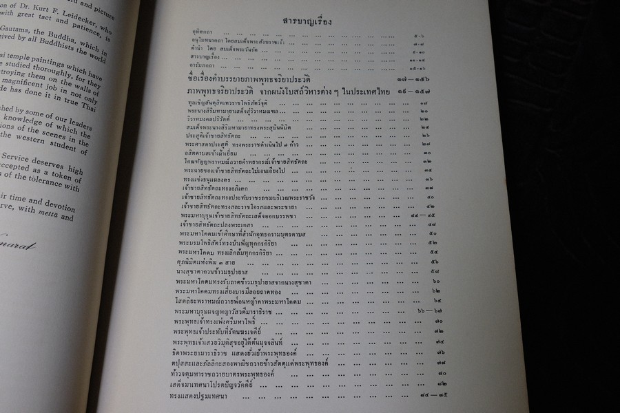 สมุดภาพ พุทธจริยาประวัติ the life of the buddha ตามภาพบนผนังโบสถ์วิหารในประเทศไทย โดย สำนักข่าวอเมริกัน ปี 2500