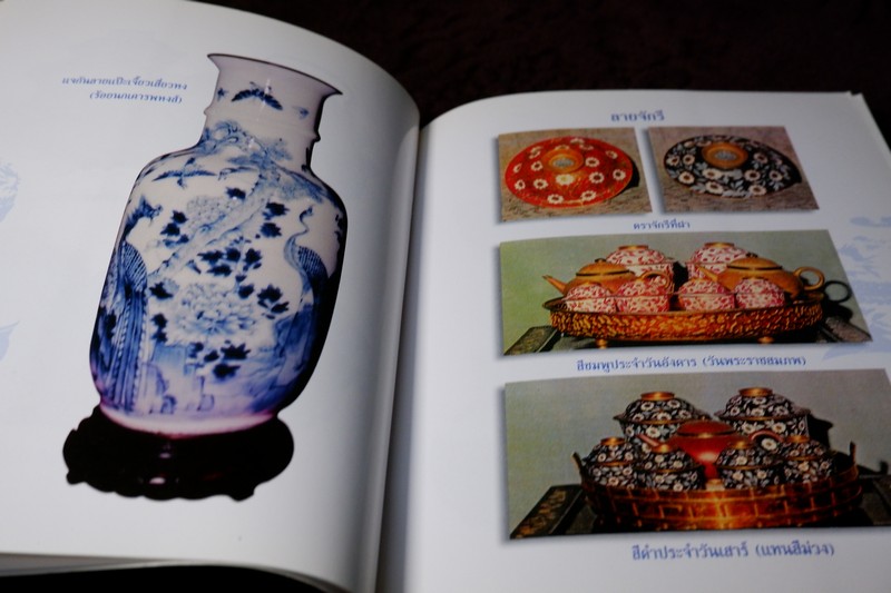 กังไสลายคราม โดย วรินทราศรม ปี 2550