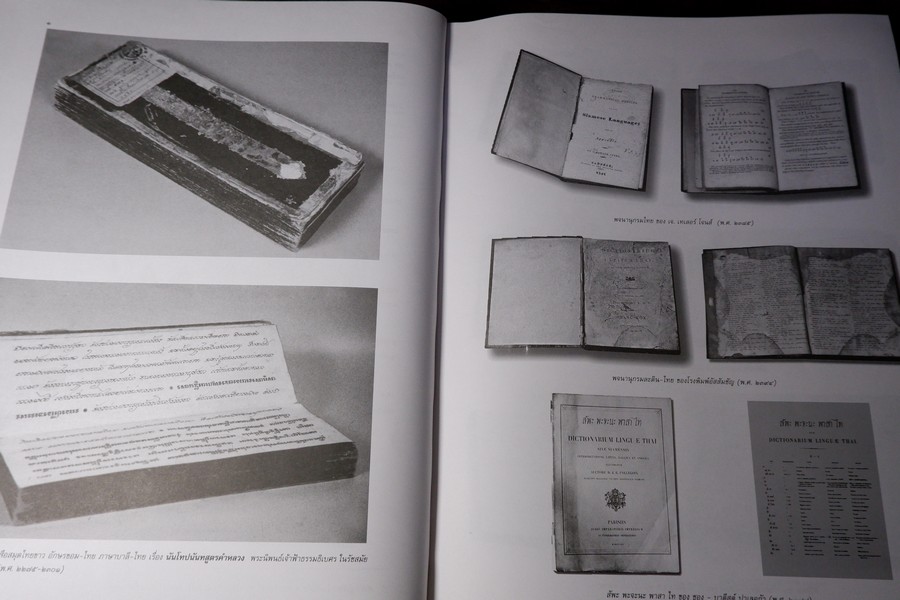 ชุดวรรณกรรมหายาก สัพะ พะจะนะ พาสา ไท DICTIONARIUM LINGUAE THAI ปกเเข็ง 956 หน้า ปี 2542 (สอบถาม)