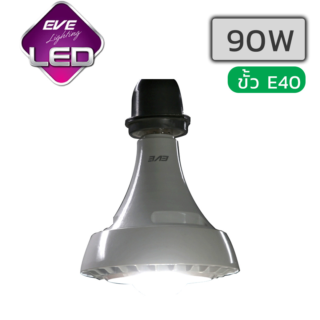 หลอดไฟไฮเบย์ LED 90W EVE Highwatt Highbay VEGA