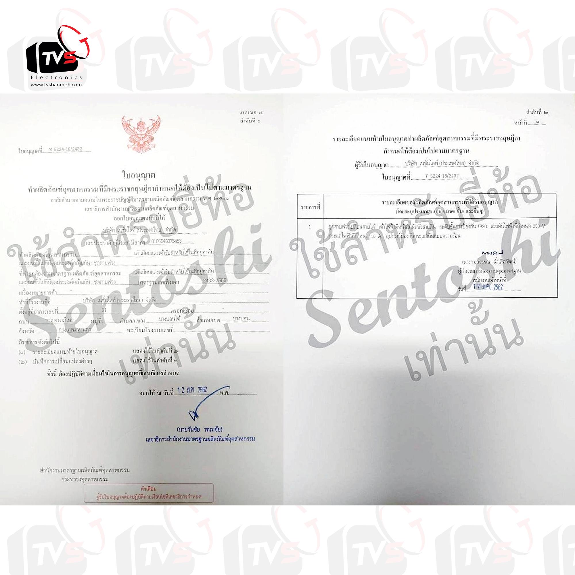 Sentoshi แท้ ปลั๊กพ่วงบล็อกยาง 2133 2ช่อง 3เมตร 16A สายไฟมีกราวด์ 3ขา ใบอนุญาตที่ ท 5224-18/2432 มอก. 2432-2555