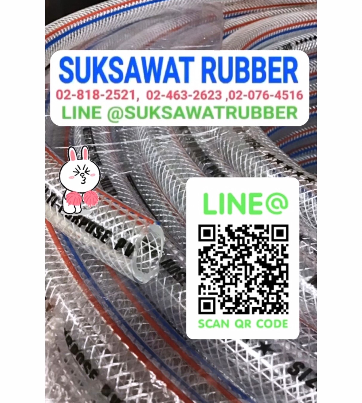 สายยางใส PVC เสริมใยเชือกถัก