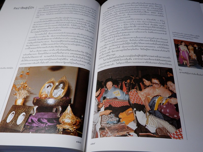 นวมินทร์ราชินี สมเด็จพระนางเจ้าสิริกิติ์ พระบรมราชินีนาถ