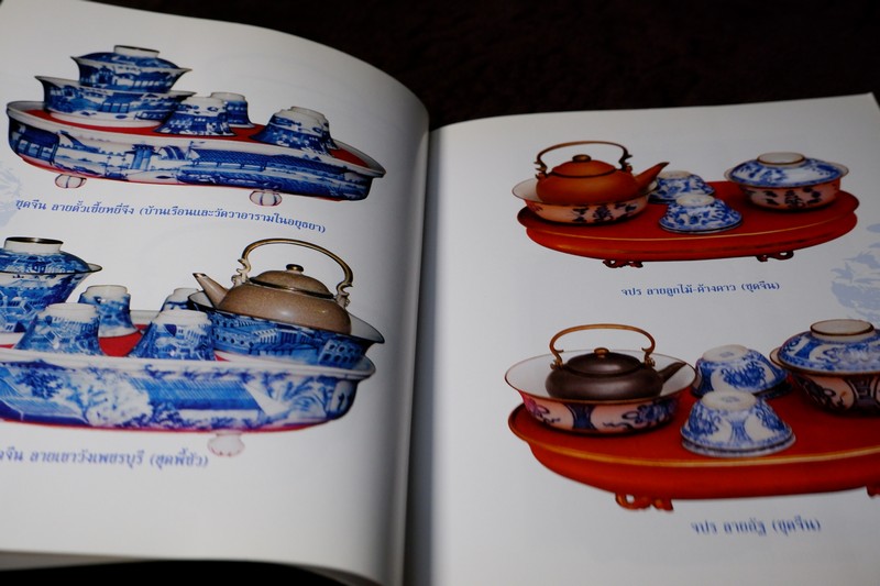 กังไสลายคราม โดย วรินทราศรม ปี 2550