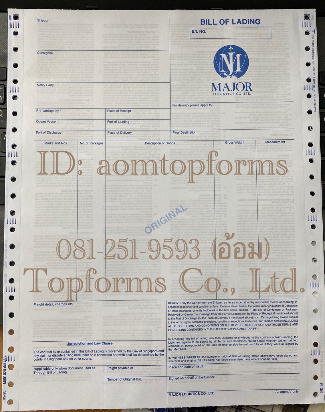 แบบฟอร์ม Bill Of Lading