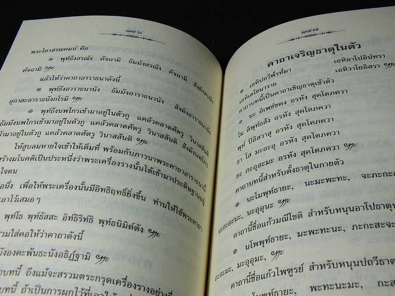 คู่มือพระปรมาจารย์ โดย พระครูโสภิตวิริยาภรณ์(สมโภช) วัดจุฬามณี ปกแข็ง (Pre-Order สอบถาม)