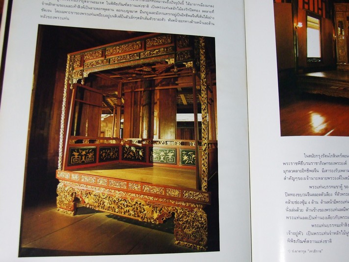 เครื่องเรือนรัตนโกสินทร์ พระที่นั่งวิมานเมฆ โดย สมภพ เจริญวงศ์ ปกแข็ง