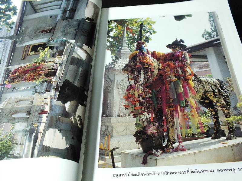 การเมืองไทยสมัยพระเจ้ากรุงธนบุรี โดย นิธิ เอียวศรีวงศ์ พิมพ์ปี 2539