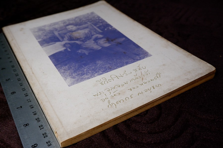 ชีวิตในวัง สมัยพระจุลจอมเกล้าเจ้าอยู่หัว ของ หม่อมศรีกฤดากร ณ อยุธยา โดย มูลนิธิจิมทอมป์สัน ปี 2521