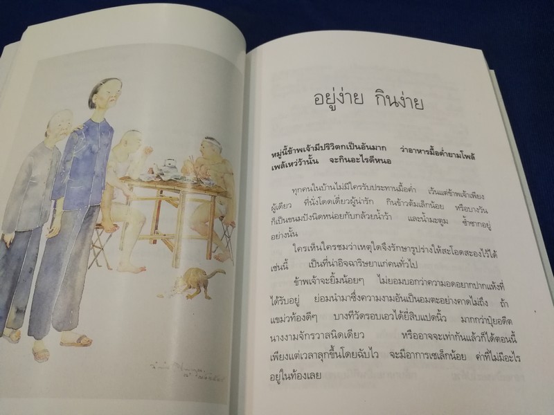 รวมเรียงความของ ศศิวิมล 4 เล่ม (เรื่องเเละภาพโดย จักรพันธุ์ โปษยกฤต) พิมพ์ปี 2537-2542