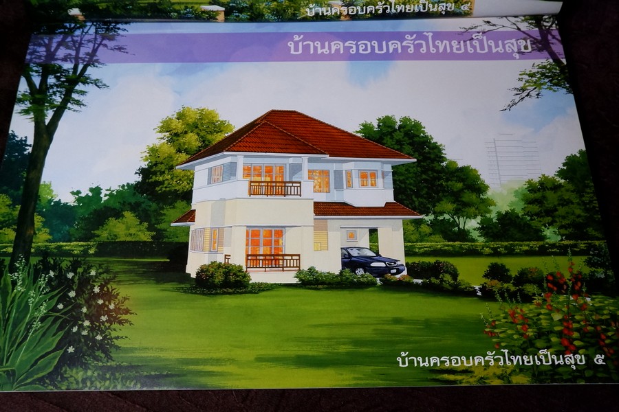 เเบบบ้านเพื่อประชาชน เล่ม 4 บ้านครอบครัวไทยเป็นสุข (บ้านในเมือง) โดย กรมโยธาธิการ พิมพ์ปี 2546 (สอบถาม)