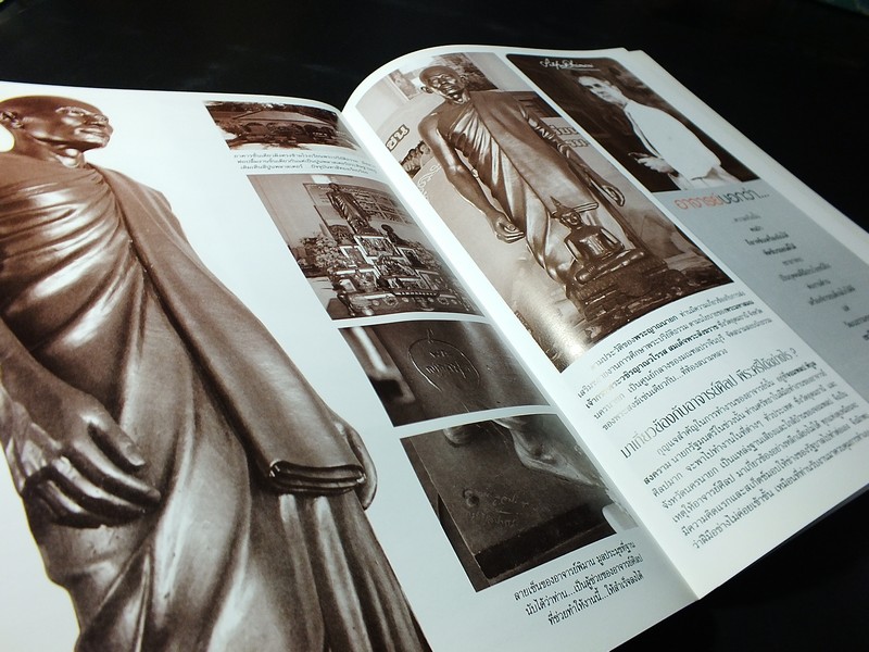 ศิลป พีระศรี สรรเสริญ ตติยบรรณ พุทธปฏิมาของ อ.ศิลป เเรงบันดาลใจที่สร้างไว้ให้คนไทยสืบสาน พิมพ์ปี 2552(สอบถาม)