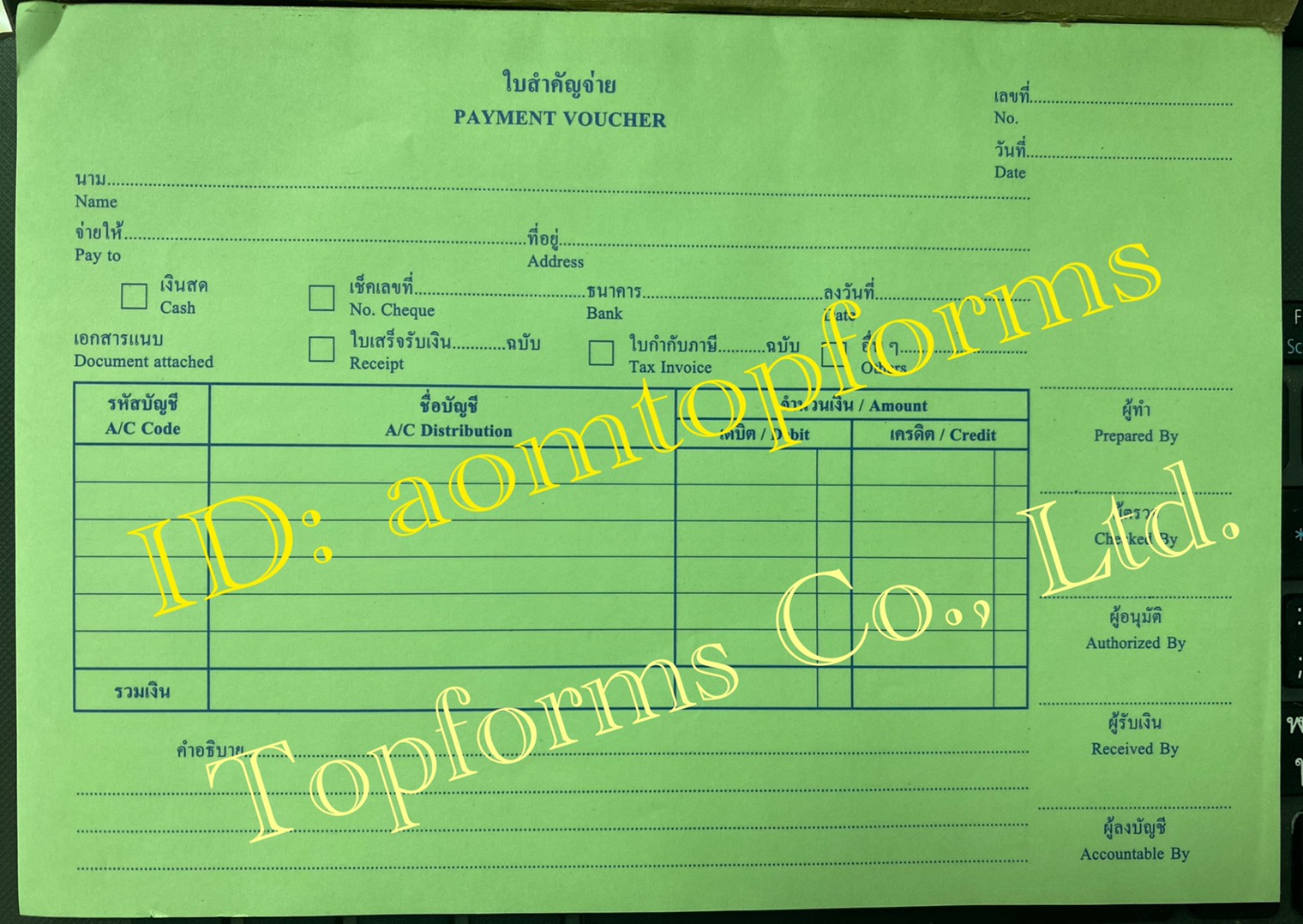 แบบฟอร์มงานเล่ม Size A4 และ Size A5
