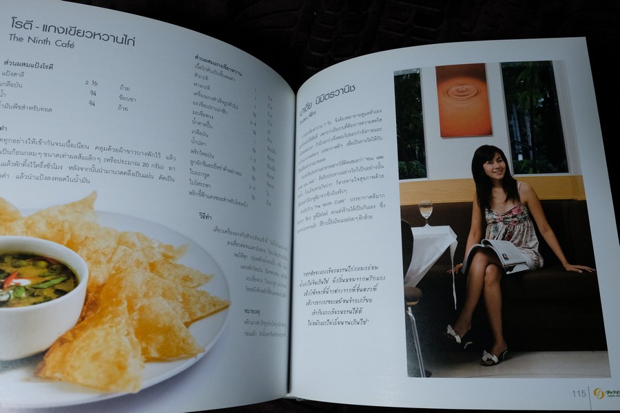 Chef @ Home (A simple Cookbook from 60 Cuisines) ฉบับภาษาไทย ปกเเข็ง ปี 2549