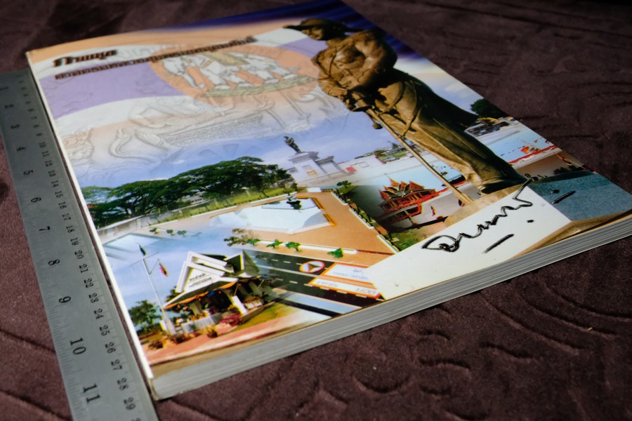 ภาพชุด ศาลกรมหลวงชุมพรเขตอุดมศักดิ์ จัดทำโดย กองทัพเรือ พิมพ์ปี 2544