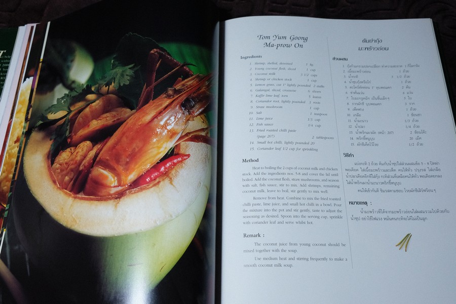 THAI CULINARY ART . Recipes by Srisomboon Bhandhukravi ( 2 ภาษา) ปกแข็ง 216 หน้า ปี 2543