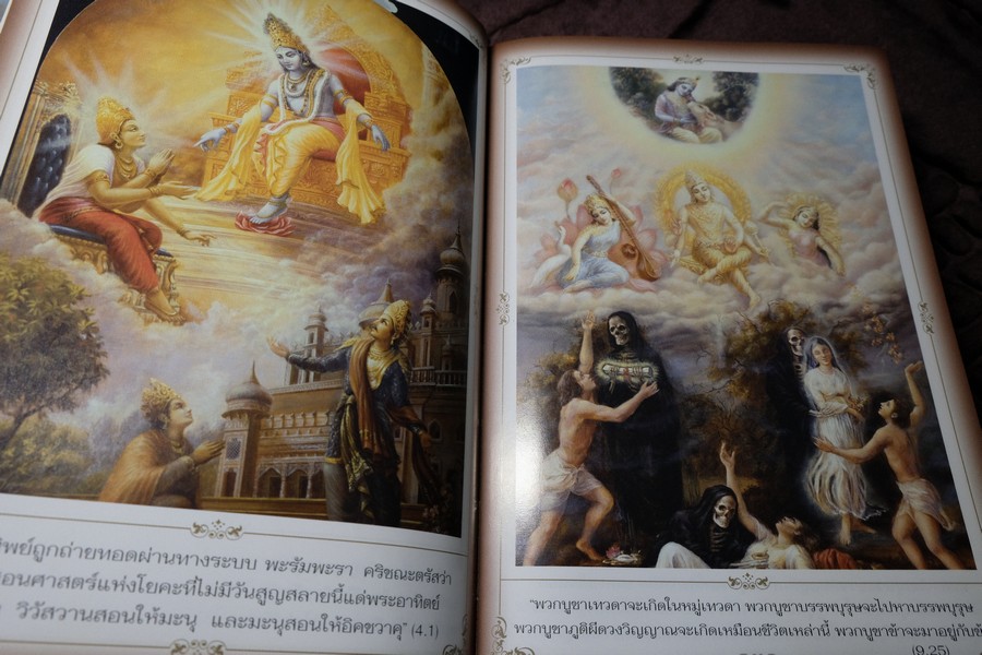 ภควัต-คีตา ฉบับเดิม เเปลโดย กฤษณะ สังคีตทาน ปกแข็ง 840 หน้า