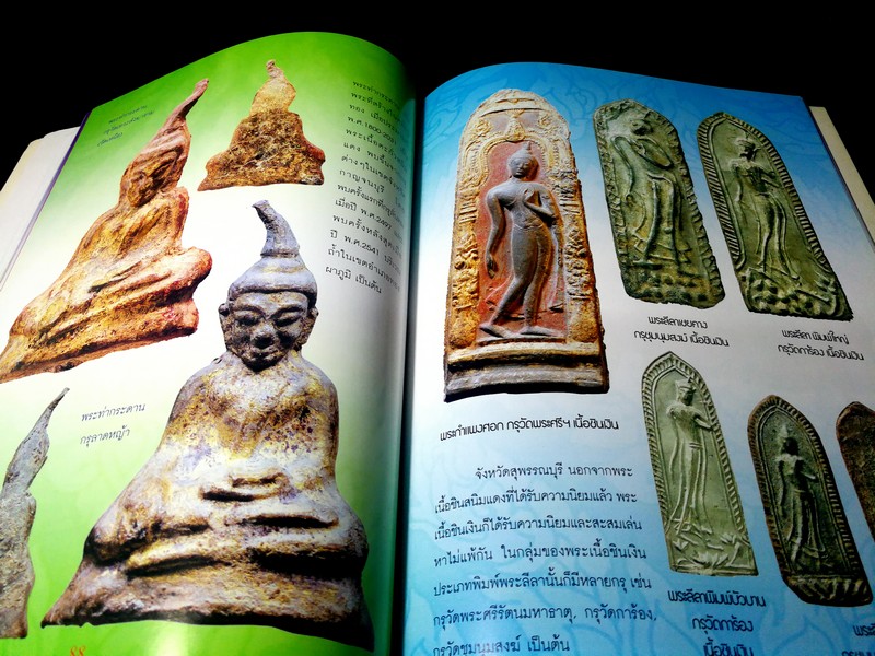 พระองค์ครู โดย พยัพ คำพันธุ์ จัดพิมพ์เป็นอนุสรณ์ นางถวิล คำพันธุ์ ปี 2546