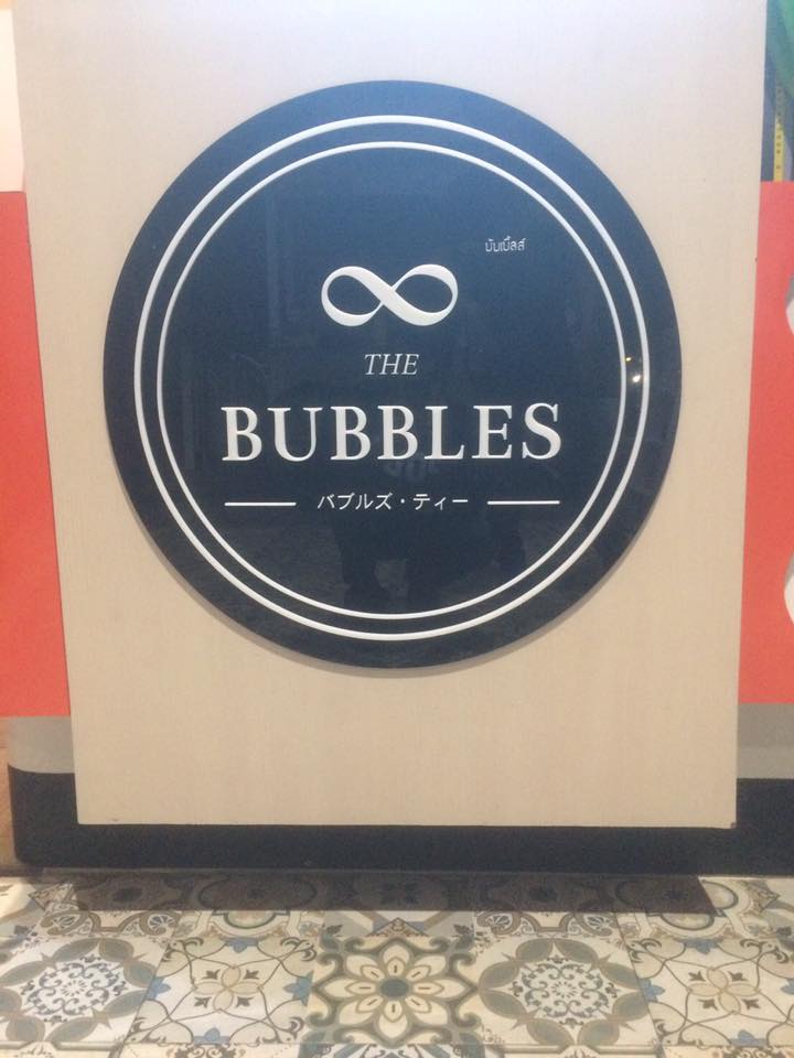 ป้ายอะคริลิค BUBBLES ห้วหิน