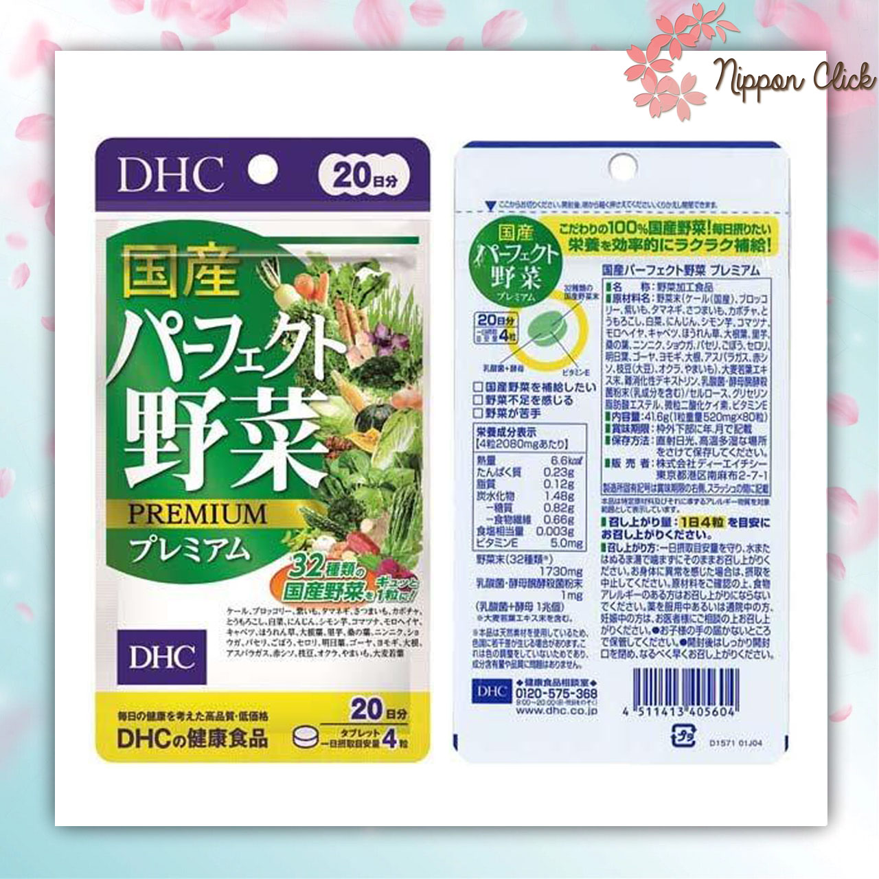 DHC Perfect Yasai วิตามินผักรวม ขนาด 20 วัน 80 เม็ด นำเข้าจากญี่ปุ่น