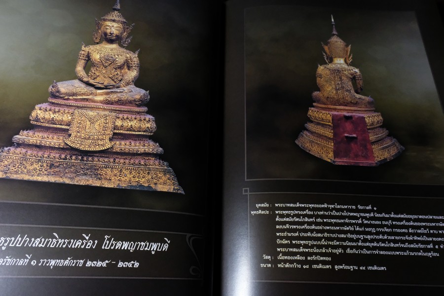 พระบูชารัชกาล โดย อ.ภุชชงค์ จันทวิช เเละ ม.ร.ว อภิเดช อาภากร ปกเเข็ง 400 หน้า ปี 2556