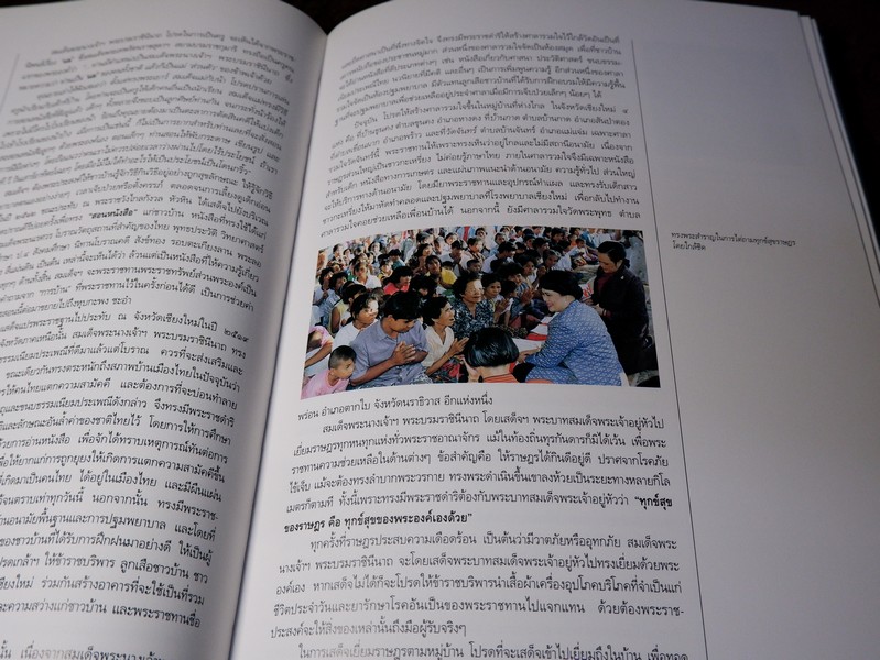 นวมินทร์ราชินี สมเด็จพระนางเจ้าสิริกิติ์ พระบรมราชินีนาถ