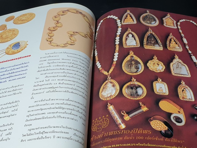 ทอง สายธารอมตะโลก โดย GENT Men's Club