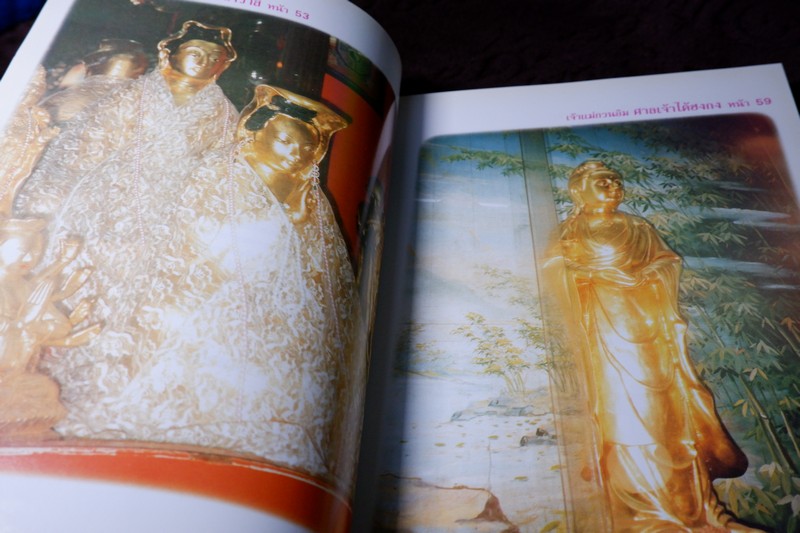 เจ้าเเม่กวนอิม พระเมตตาปาฏิหารย์เเละตำหนักที่ประทับเจ้าเเม่กวนอิม ปี 2540