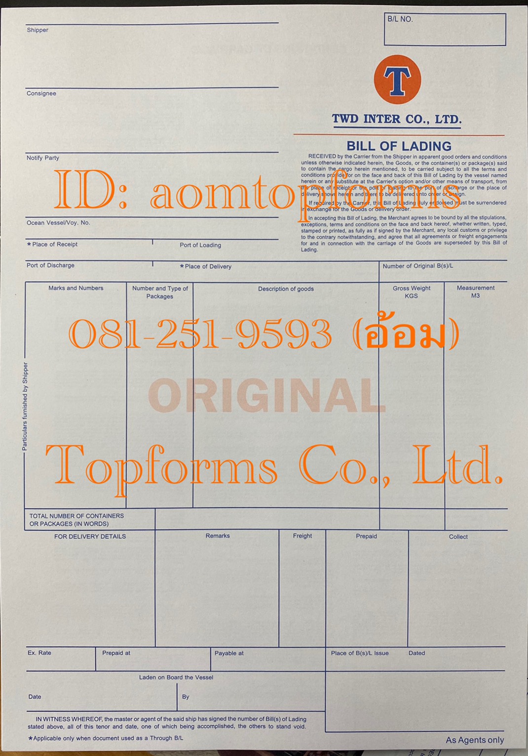 แบบฟอร์ม Bill Of Lading