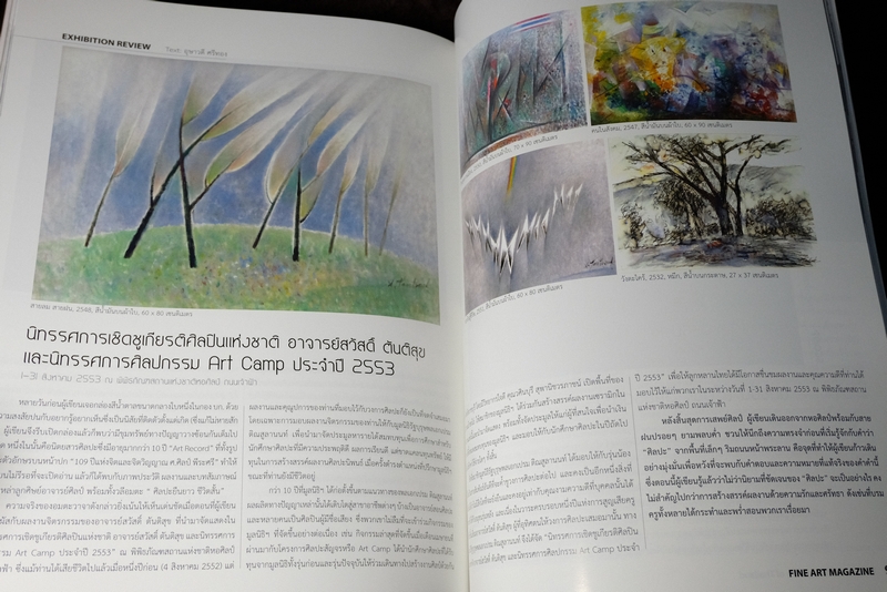 8664 FINE ART volume 7 no.71