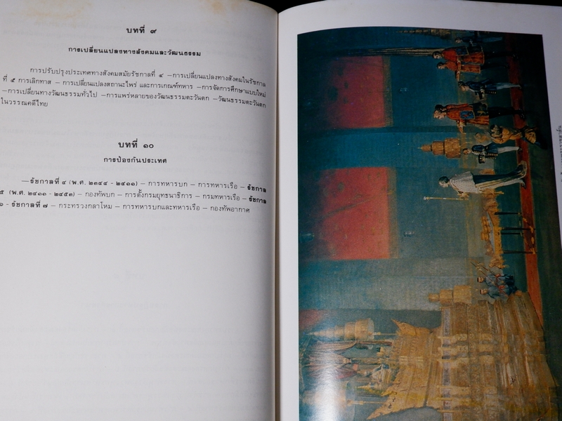 หนังสือชุด สมโภชกรุงรัตนโกสินทร์ 200 ปี พ.ศ.2525 ปกเเข็ง ชุด 10 เล่ม