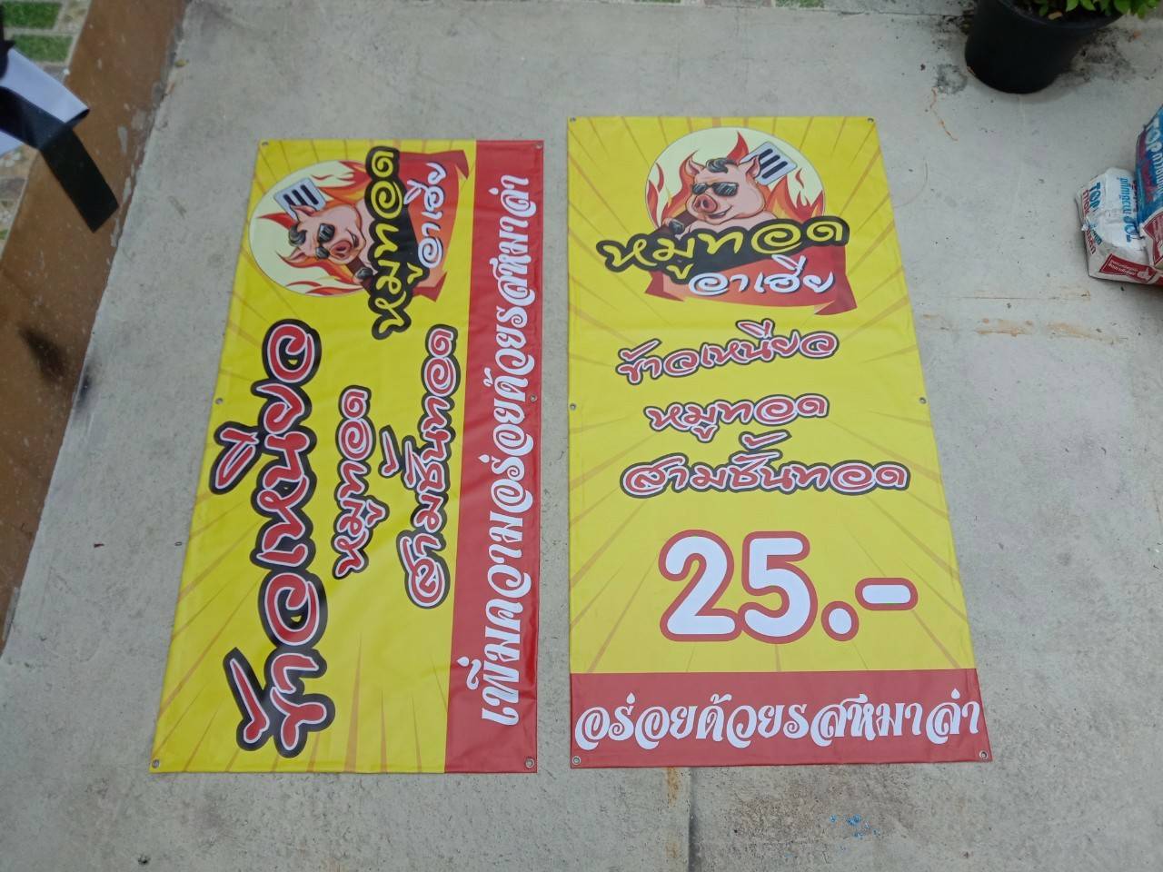 ป้ายไวนิล ร้านหมูทอดอาเฮีย