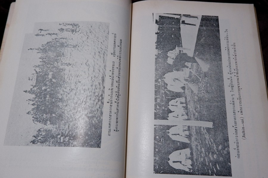 ชินโต จิตวิญญาณของญี่ปุ่น โดย เพ็ญศรี กาญจโนมัย ปี 2525