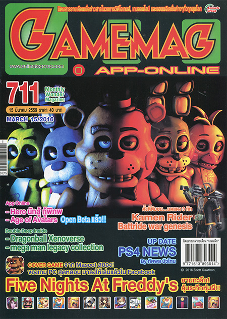 GAMEMAG VOL. 711